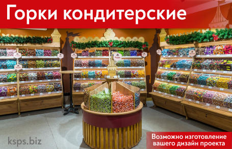 Горки кондитерские, изготовление дизайн-проекта